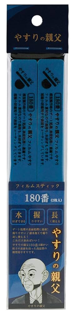 Amazon.co.jp: ピットロード やすりの親父 フィルムスティック